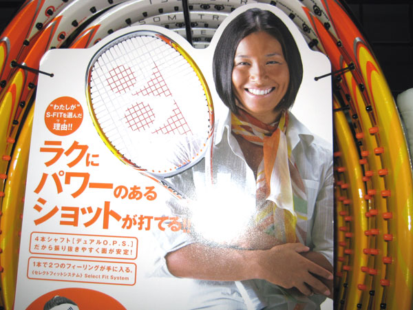 テニスラケット ヨネックス エス フィット 3 2009年モデル (G1)YONEX S-FIT 3 2009