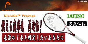prestigesale-1