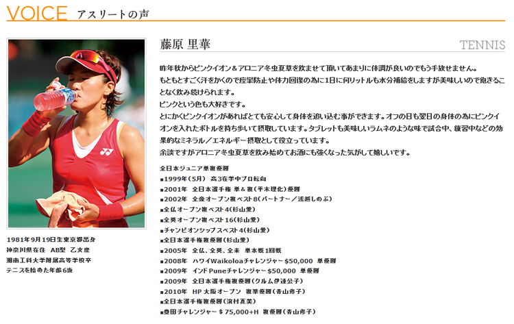 pinkion_voice_w750
