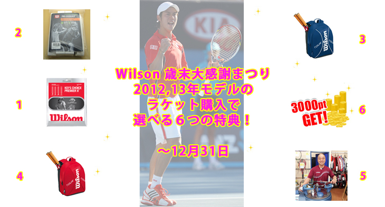 wilson_2012present_w750