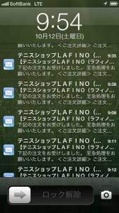 ラフィノテニスイベント申し込み開始