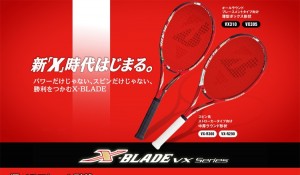 xblade-vx-w750-1