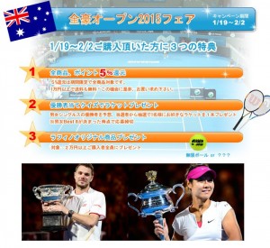 australian_open_c-page