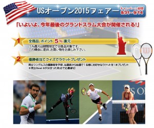 usopen2015-main