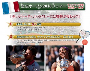 2016rolandgarros_w700