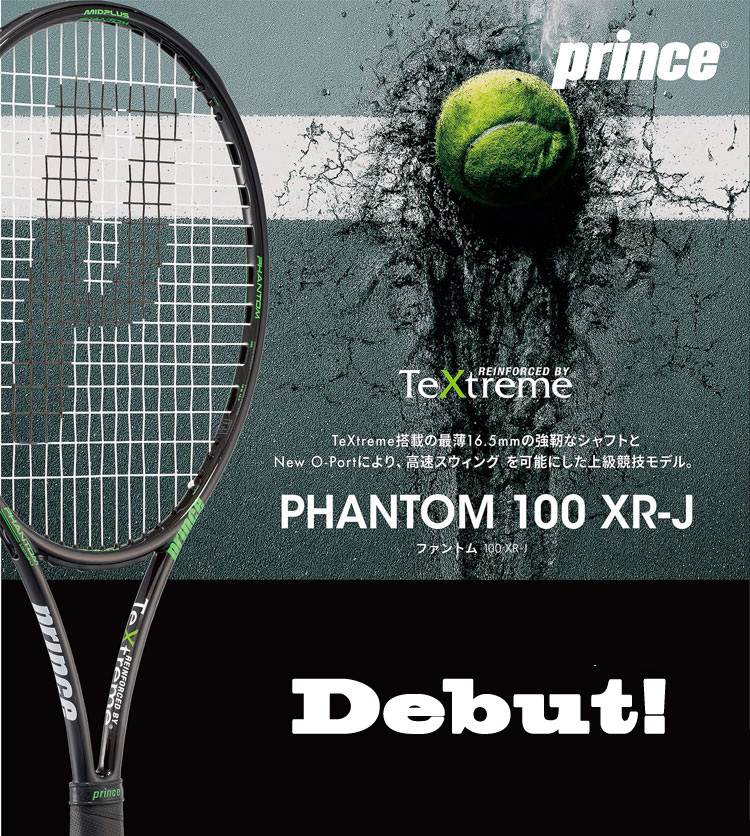 prince phantom