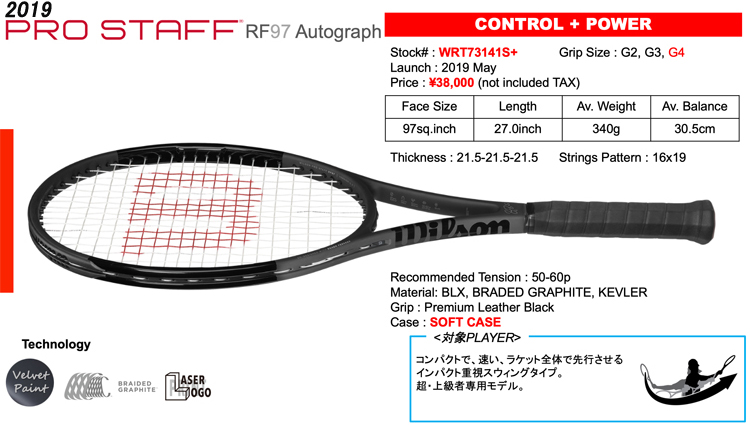 テニスラケット ウィルソン プロスタッフ RF97 オートグラフ ブラック