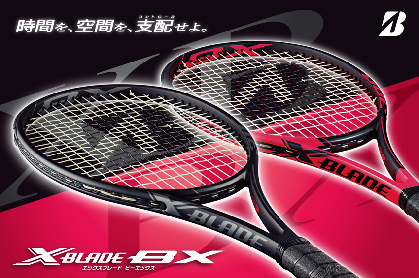 X-BLADE 2019-20 BXシリーズの通販・販売はテニスショップLAFINO（ラフィノ）へ