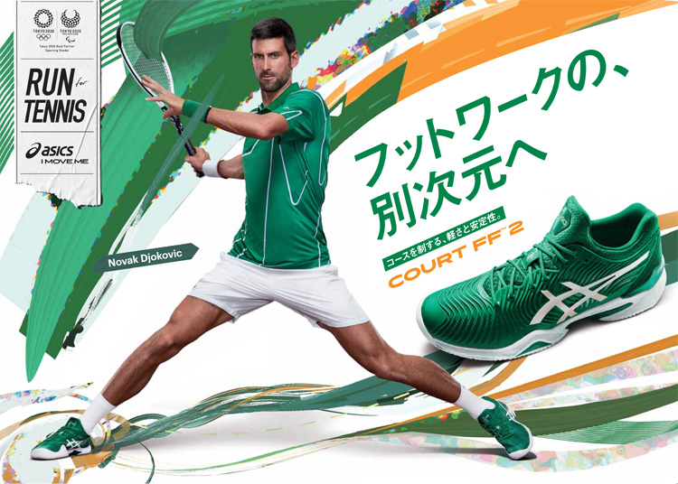 アシックス(asics) テニスシューズ コート FF ノヴァク (COURT FF