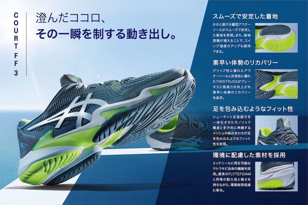 SALE在庫限りアシックスasics テニスシューズ コート FF 3 OC