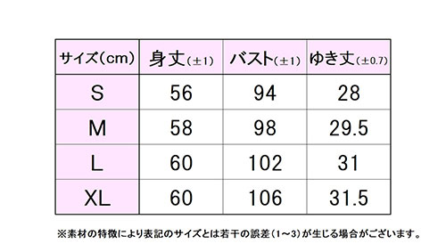 フィラサイズ表 
