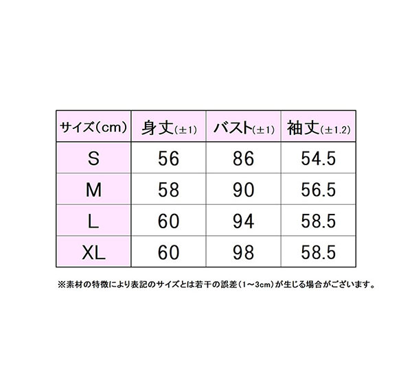 フィラサイズ表 
