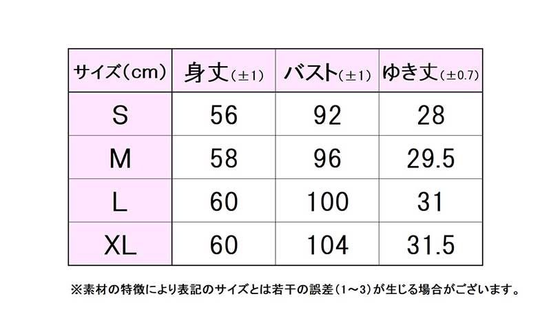 フィラサイズ表 

