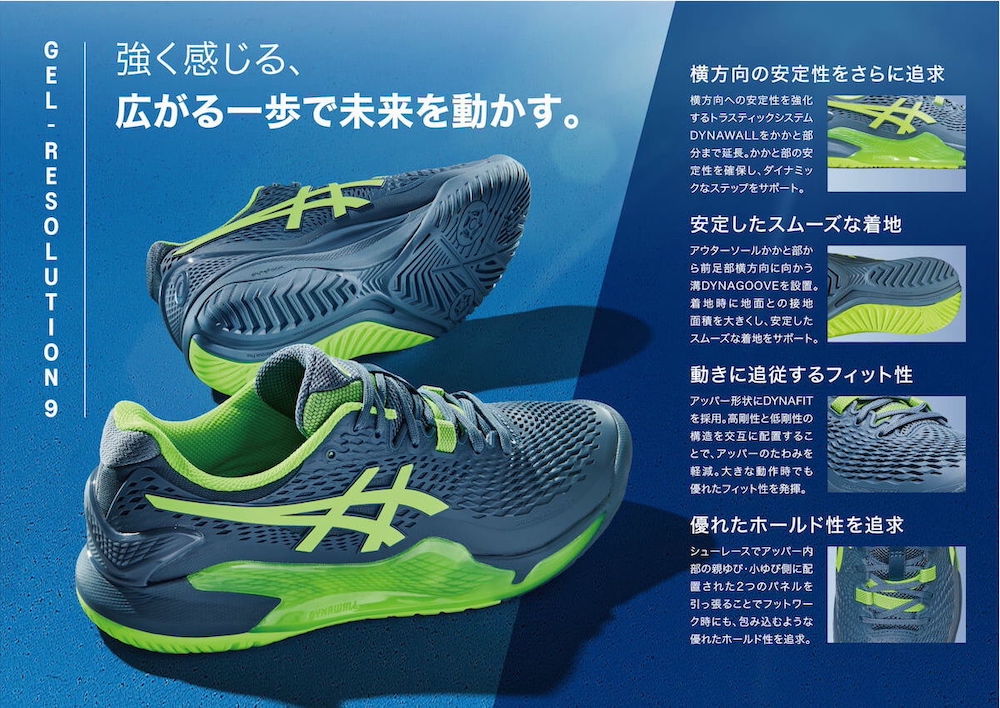 SALE在庫限りアシックスasics テニスシューズ ゲルレゾリュー