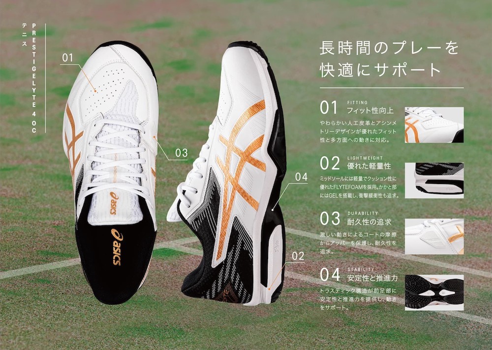 アシックス(asics) テニスシューズ プレステージライト 4 OC