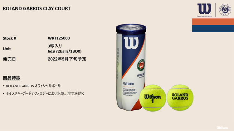 海外並行輸入正規品 ウイルソン Wilson テニスボール ローランギャロス クレーコート ROLAND GARROS CLAY COURT 3球入  1箱 24缶入 WRT125000 即日出荷 あす楽対応