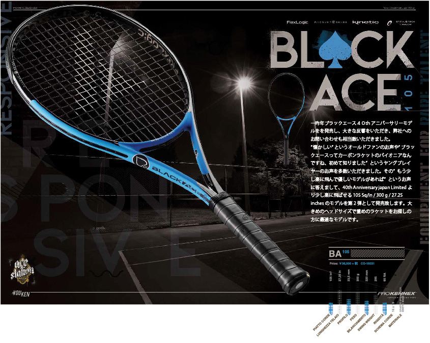 【数量限定】プロケネックス(PROKENNEX) テニスラケット ブラックエース 105 (Black Ace 105) CO-16031