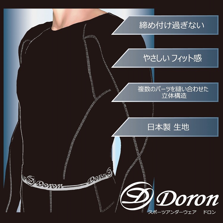 9424円 【お気にいる】 DORON ドロン LIFE Men's ロングタイツ Black