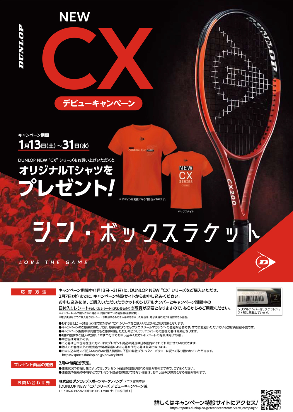 ☆2024年モデル】ダンロップ（DUNLOP）テニスラケット CX 400 TOUR 