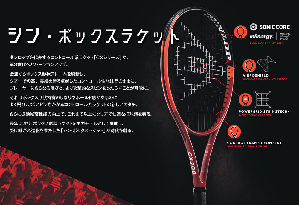 【2024年モデル】ダンロップ（DUNLOP）テニスラケット CX 200 DS22402