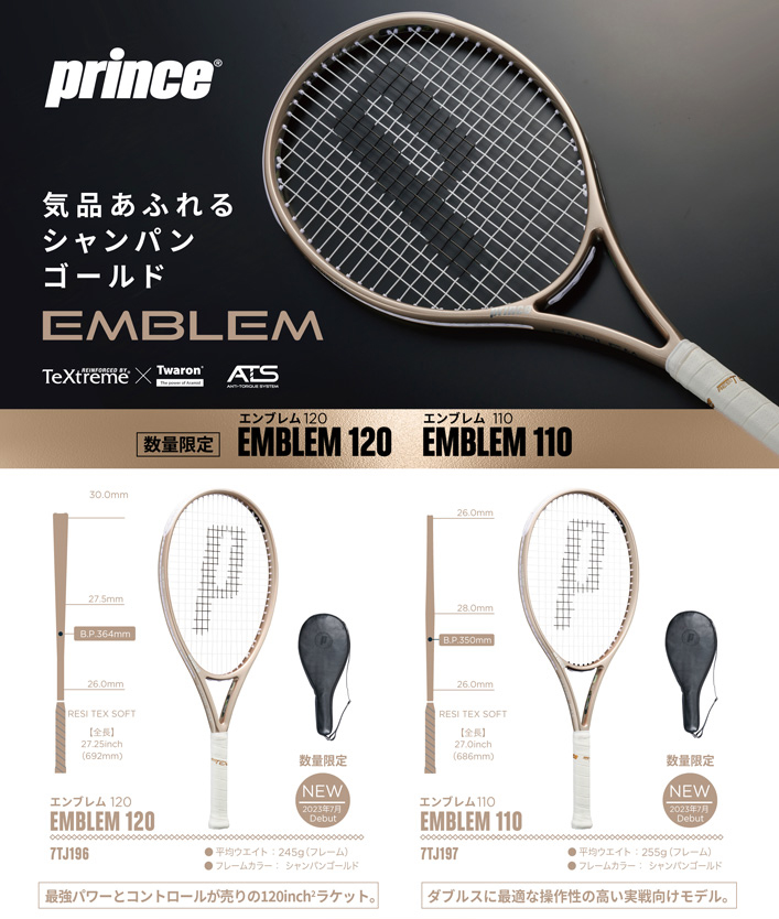 【限定カラー】プリンス(Prince) 硬式テニスラケット エンブレム 110 (EMBLEM 110) 7TJ197