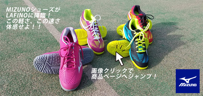 ミズノ(MIZUNO) テニスシューズ