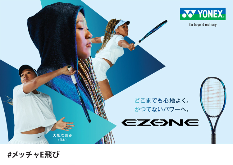 ヨネックス(YONEX)テニスラケット イーゾーン98 2022(EZONE 98