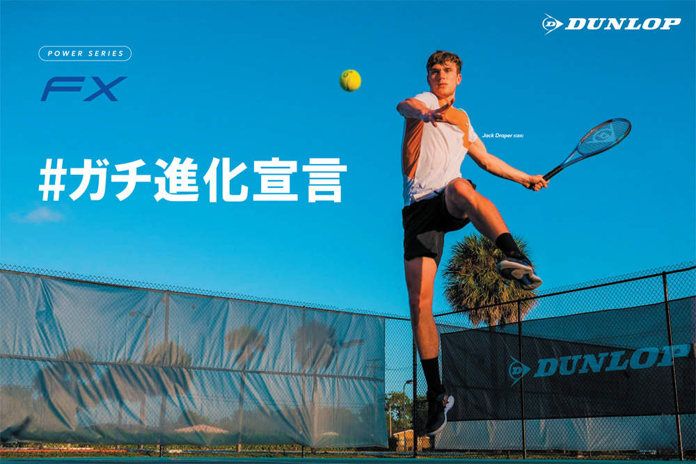 ダンロップ(DUNLOP) 硬式テニスラケット エフエックス500ツアー(FX500 TOUR) DS22300
