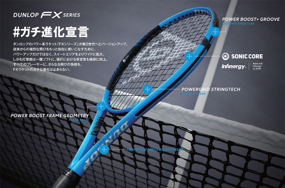 ダンロップ 硬式テニスラケット エフエックスツアー