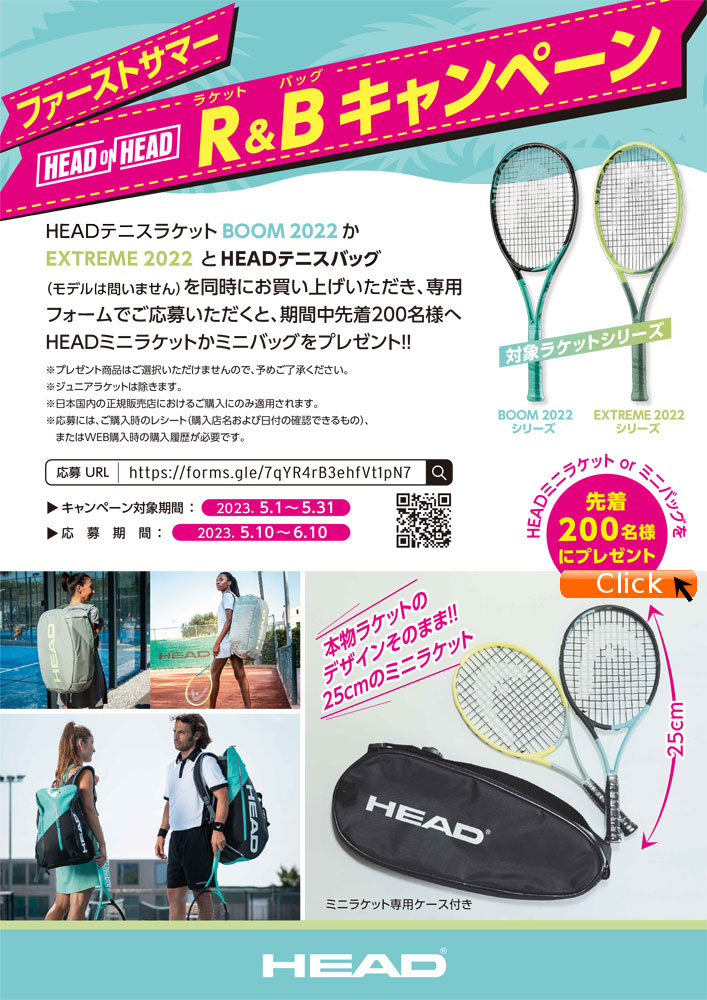 【美品2本セット】HEAD EXTREME MP 2022(G2)