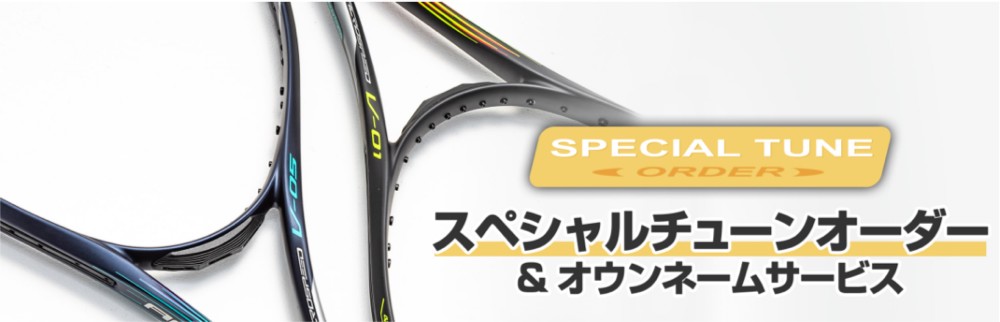 受注生産品】ミズノ (mizuno) ソフトテニスラケット アクロスピード V