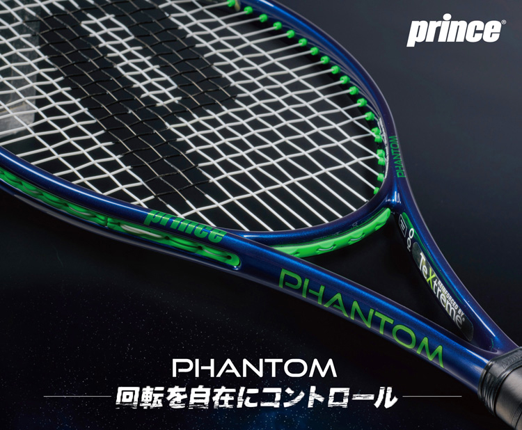 プリンス(Prince) テニスラケット ファントム オースリー 100(PHANTOM O3100) 7TJ164