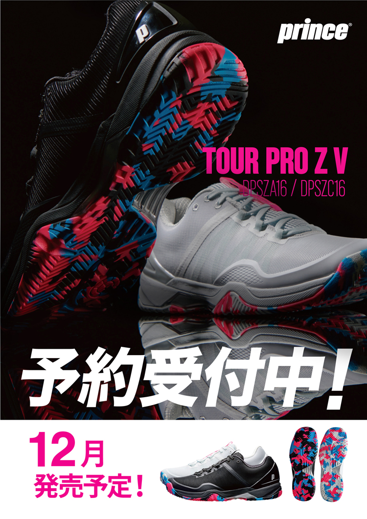 プリンス（PRINCE）テニスシューズ ツアープロ Z 5 CG（TOUR PRO Z V