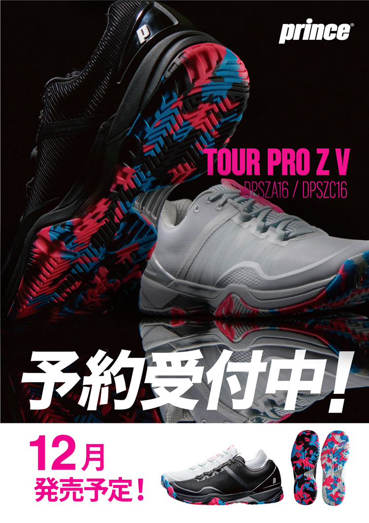 【新品・未使用】prince TOUR PRO Z V 23.5cm