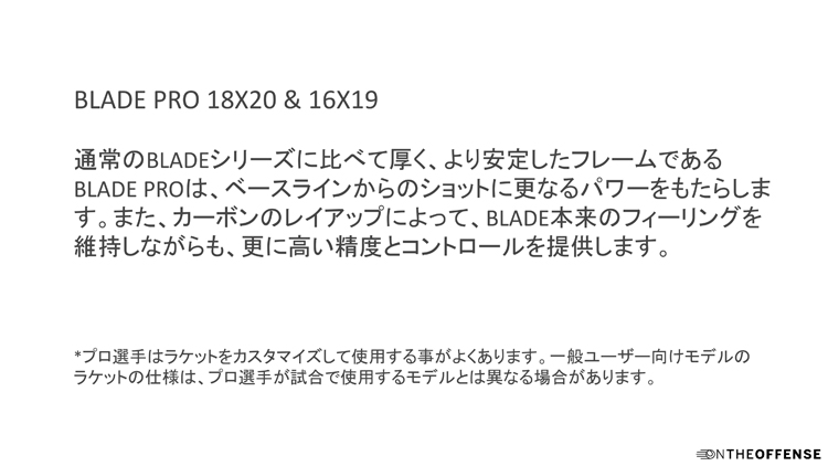 ウイルソン（Wilson） テニスラケット ブレードプロ 16x19 （BLADE PRO 98 16x19） WR059711U+ | テニス ショップＬＡＦＩＮＯ（ラフィノ）