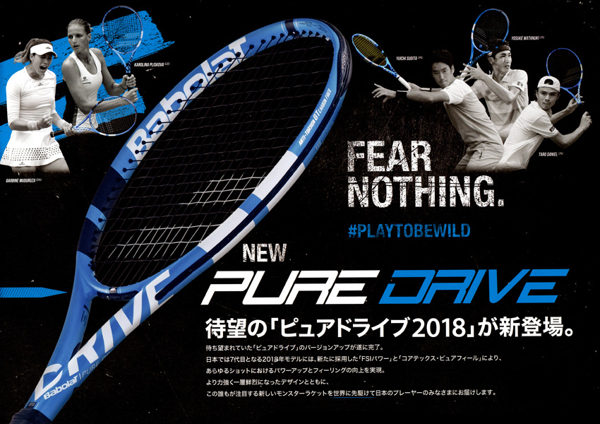 テニスラケット バボラ ピュア ドライブ 2018年モデル (G3)BABOLAT PURE DRIVE 2018