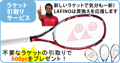 ヨネックス(YONEX) 硬式テニスラケット レグナ 98 (REGNA 98) 新色 