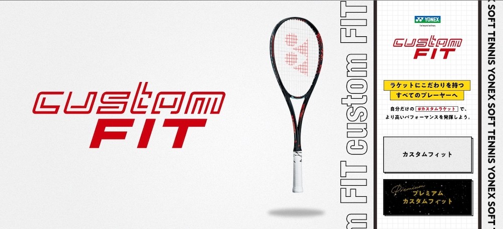 受注生産品】ヨネックス (YONEX) ソフトテニスラケット ジオブレイク