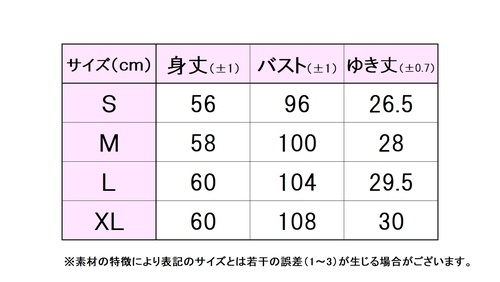 フィラサイズ表 
