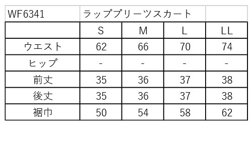princeサイズ表
