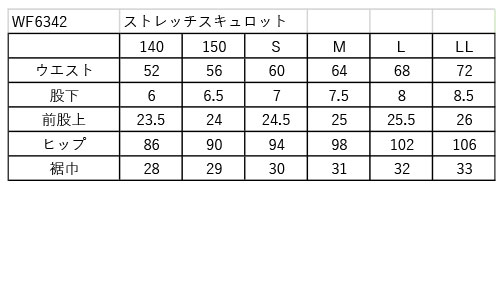 princeサイズ表