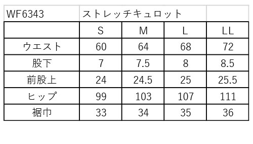 princeサイズ表