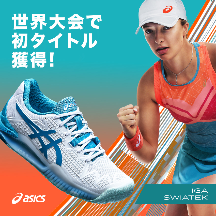 アシックス（asics） | テニスショップＬＡＦＩＮＯ（ラフィノ）