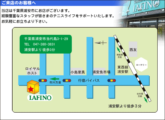 ご来店のお客様へ