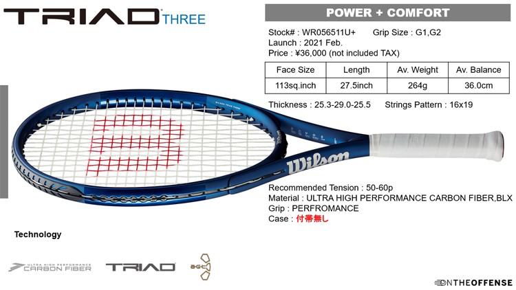 テニスラケット ウイルソン（Wilson）TRIAD THREE（トライアド スリー
