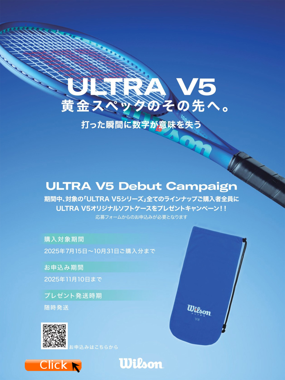 Wilsonウィルソン　ウルトラ V5 100 G2 Wilson ULTRA 100L V5 ウルトラ100L V5 2025 ウィルソン