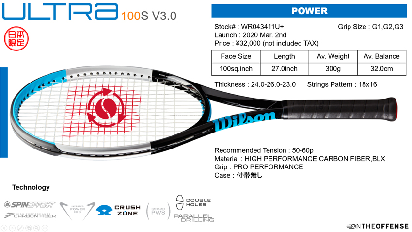 テニスラケット ウイルソン（Wilson） ウルトラ100 S V3.0（ULTRa100 S V3.0）WR043411U+ |  テニスショップＬＡＦＩＮＯ（ラフィノ）