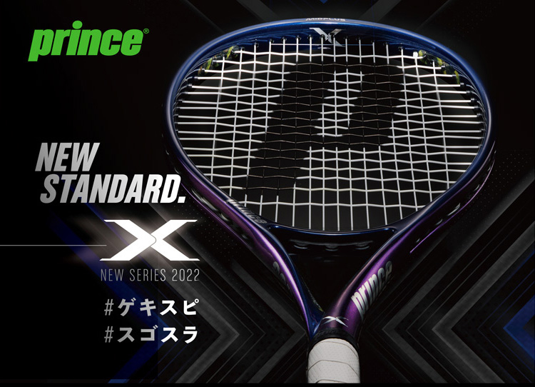 Prince(プリンス)テニスラケット X 100（エックス 100）7TJ180(右利き 