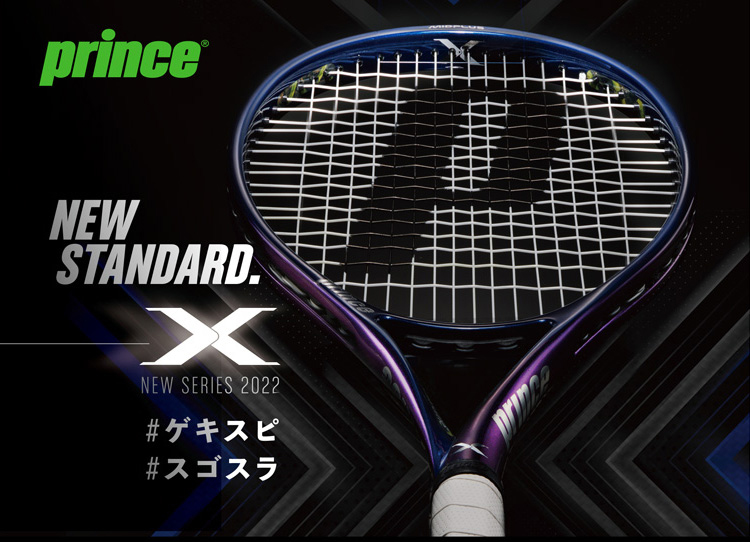 Prince x100右利き用 2022モデル-