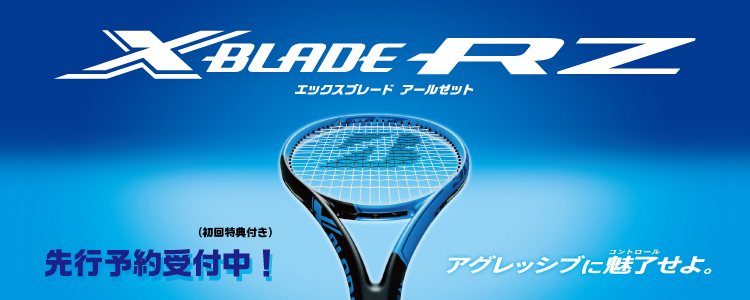 テニスラケット ブリヂストン エックスブレード ビーエックス280 2019年モデル (G2)BRIDGESTONE X-BLADE BX280 2019